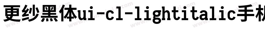 更纱黑体ui-cl-lightitalic手机版字体转换