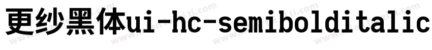 更纱黑体ui-hc-semibolditalic手机版字体转换