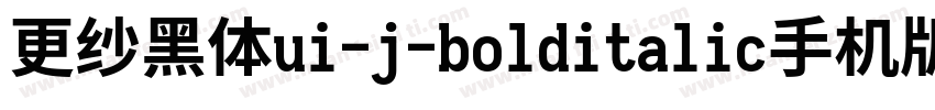 更纱黑体ui-j-bolditalic手机版字体转换