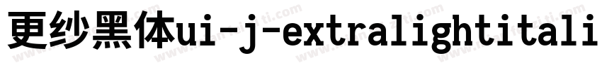 更纱黑体ui-j-extralightitalic手机版字体转换