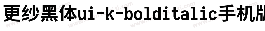 更纱黑体ui-k-bolditalic手机版字体转换