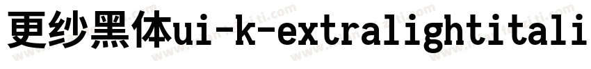 更纱黑体ui-k-extralightitalic手机版字体转换