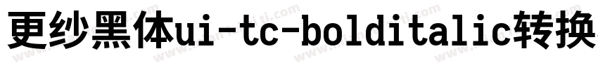 更纱黑体ui-tc-bolditalic转换器字体转换