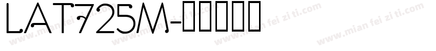 LAT725M字体转换