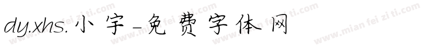 dy.xhs.小宇字体转换