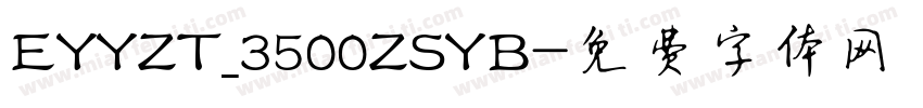 EYYZT_3500ZSYB字体转换