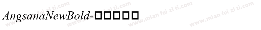 AngsanaNewBold字体转换
