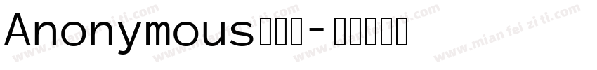 Anonymous手写体字体转换