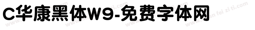 C华康黑体W9字体转换