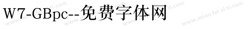 W7-GBpc-字体转换