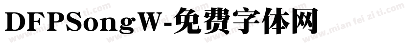DFPSongW字体转换