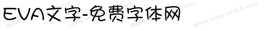EVA文字字体转换