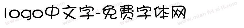 logo中文字字体转换
