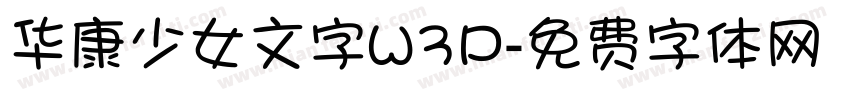 华康少女文字W3P字体转换