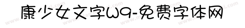 華康少女文字W9字体转换