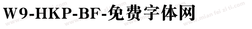 W9-HKP-BF字体转换