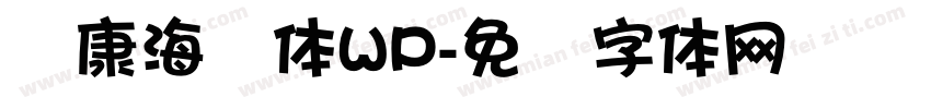 华康海报体WP字体转换