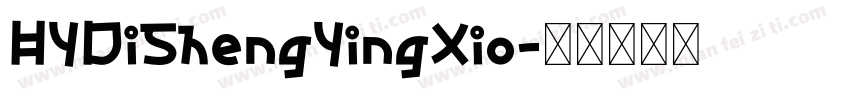 HYDiShengYingXio字体转换