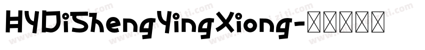 HYDiShengYingXiong字体转换
