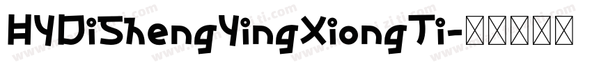 HYDiShengYingXiongTi字体转换