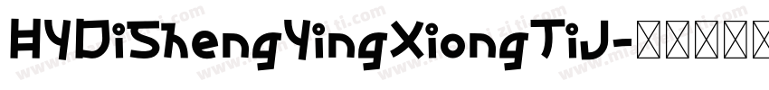 HYDiShengYingXiongTiJ字体转换