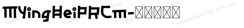 MYingHeiPRCm字体转换