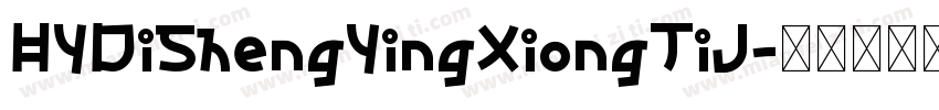 HYDiShengYingXiongTiJ字体转换