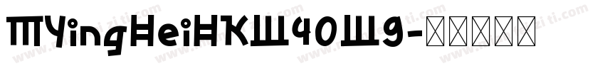 MYingHeiHKW40W9字体转换