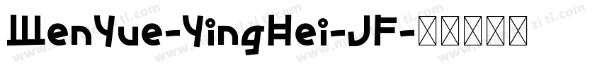 WenYue-YingHei-JF字体转换