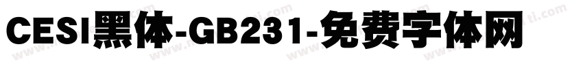 CESI黑体-GB231字体转换