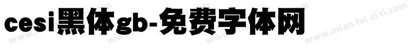 cesi黑体gb字体转换