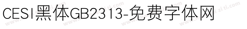 CESI黑体GB2313字体转换