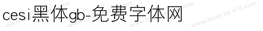 cesi黑体gb字体转换