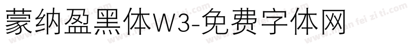蒙纳盈黑体W3字体转换