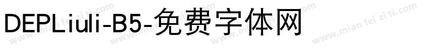 DEPLiuli-B5字体转换