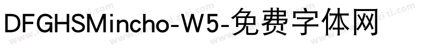 DFGHSMincho-W5字体转换