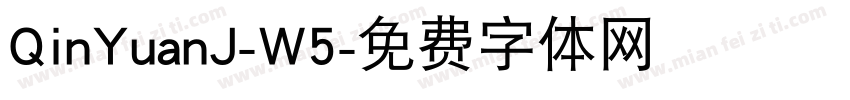 QinYuanJ-W5字体转换