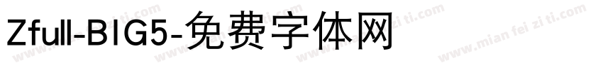 Zfull-BIG5字体转换