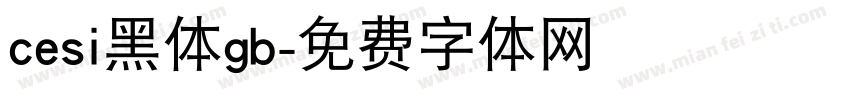 cesi黑体gb字体转换