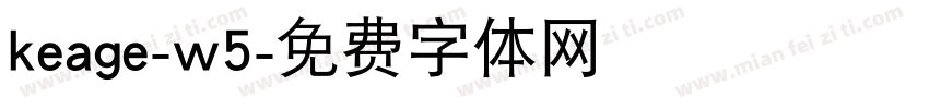keage-w5字体转换
