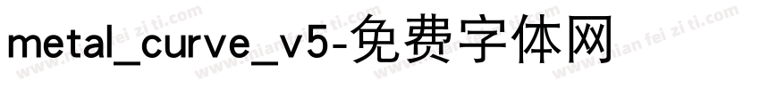 metal_curve_v5字体转换