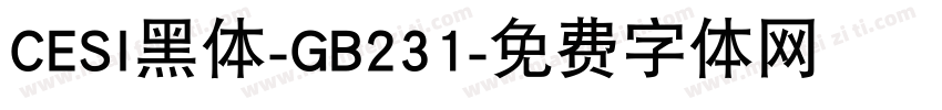 CESI黑体-GB231字体转换