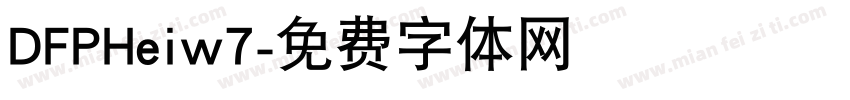 DFPHeiw7字体转换