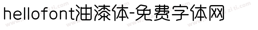 hellofont油漆体字体转换
