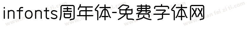 infonts周年体字体转换