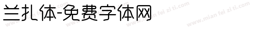 兰扎体字体转换