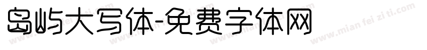 岛屿大写体字体转换