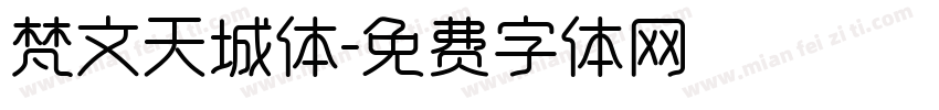 梵文天城体字体转换