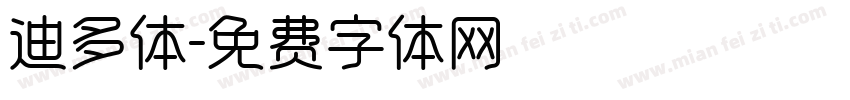 迪多体字体转换