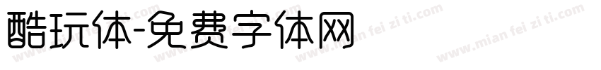 酷玩体字体转换
